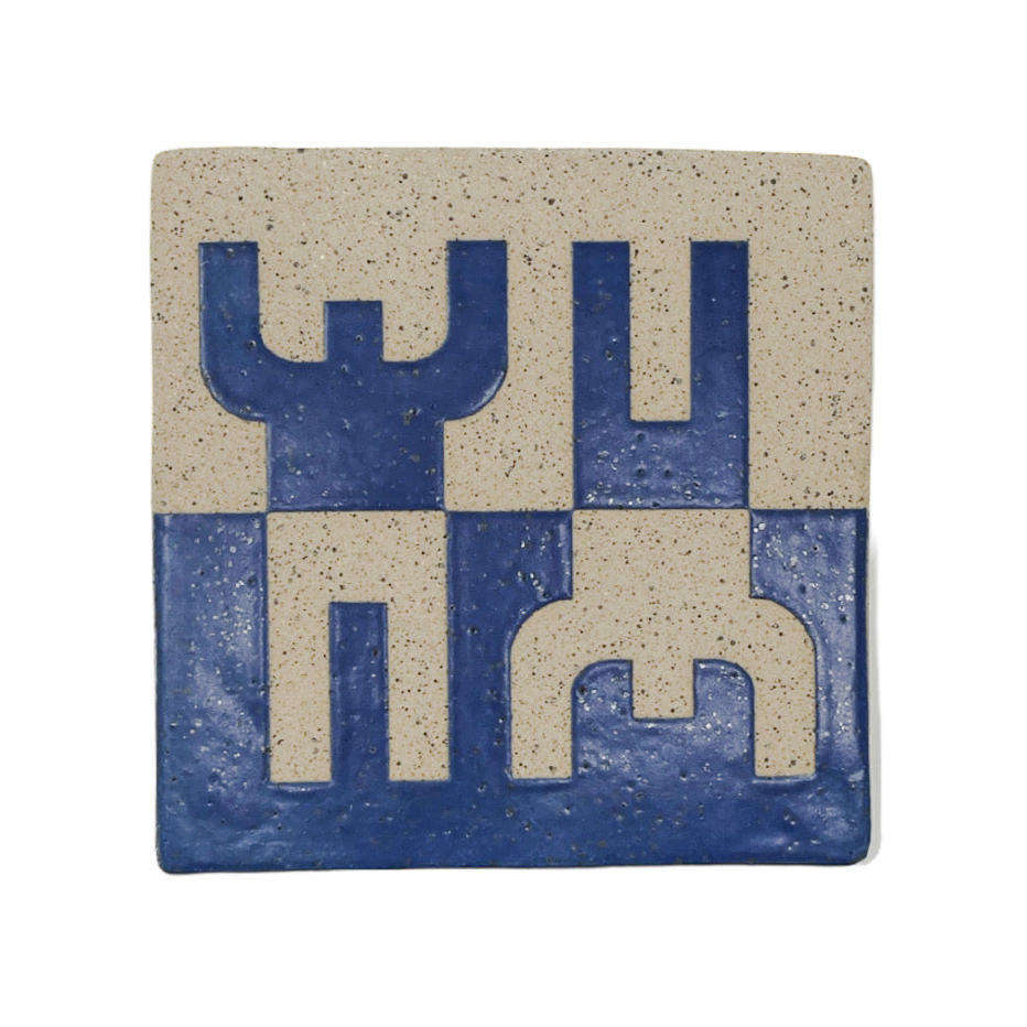 4" Tile - Humans - Matte Blue
