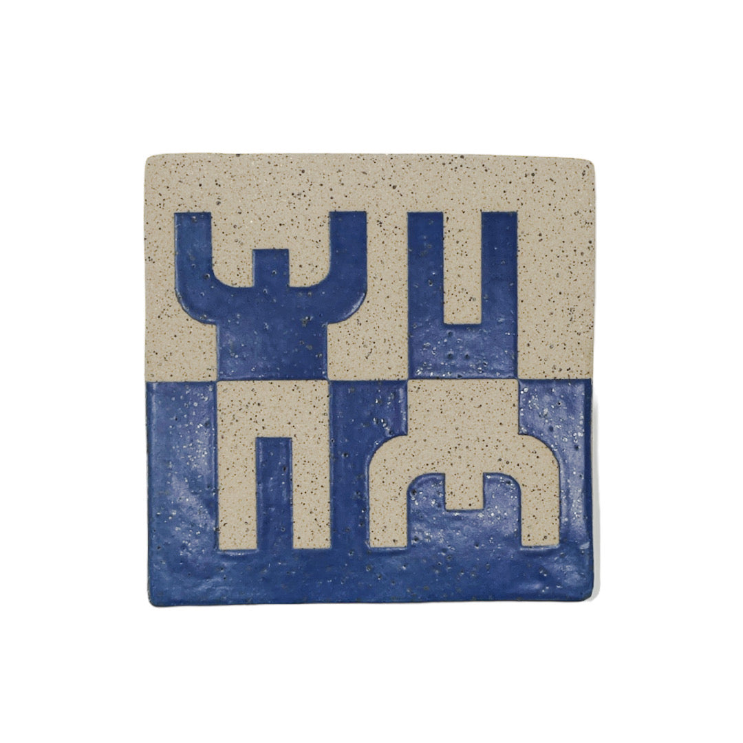 4" Tile - Humans - Matte Blue